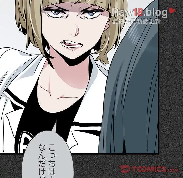 コインを揺らせば 第31話 - 68