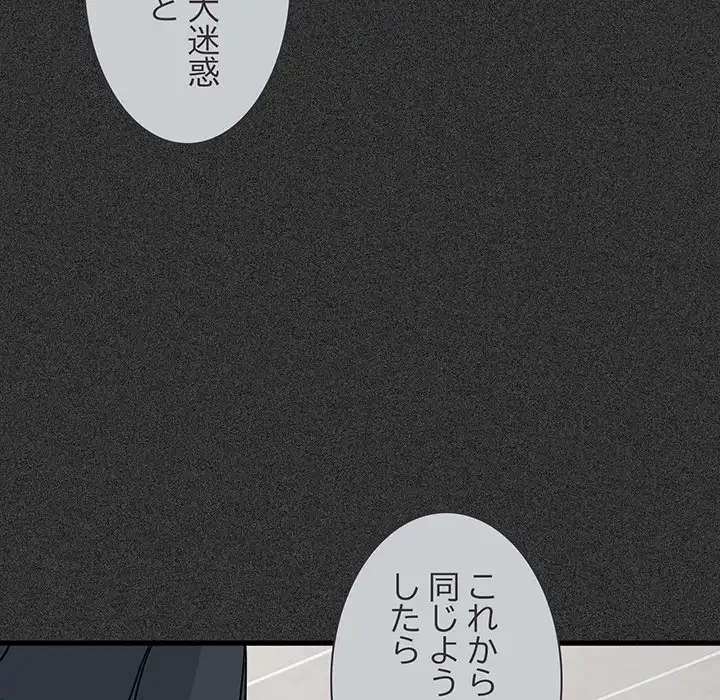 コインを揺らせば 第31話 - 69