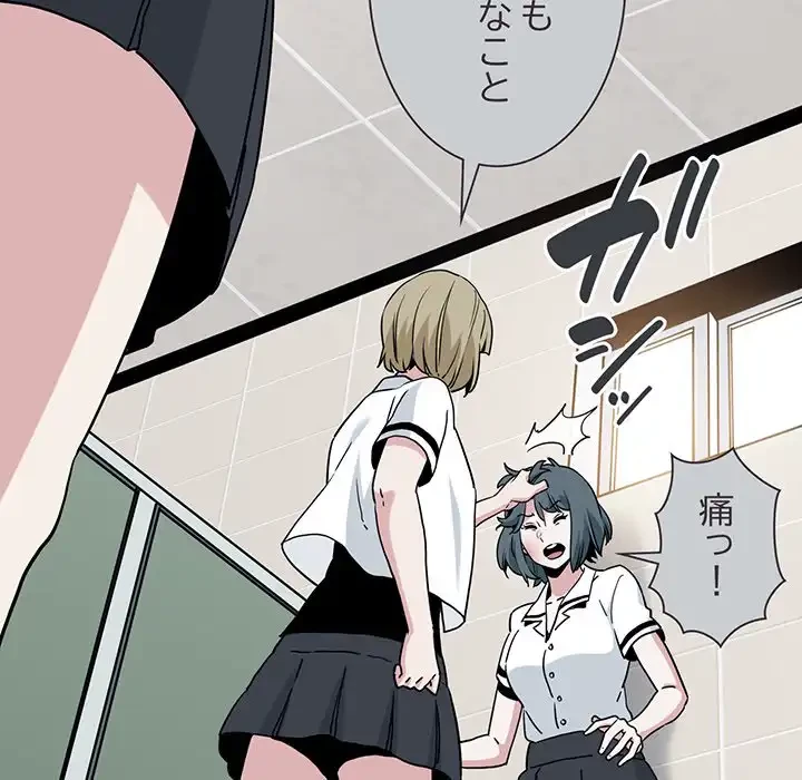 コインを揺らせば 第31話 - 70