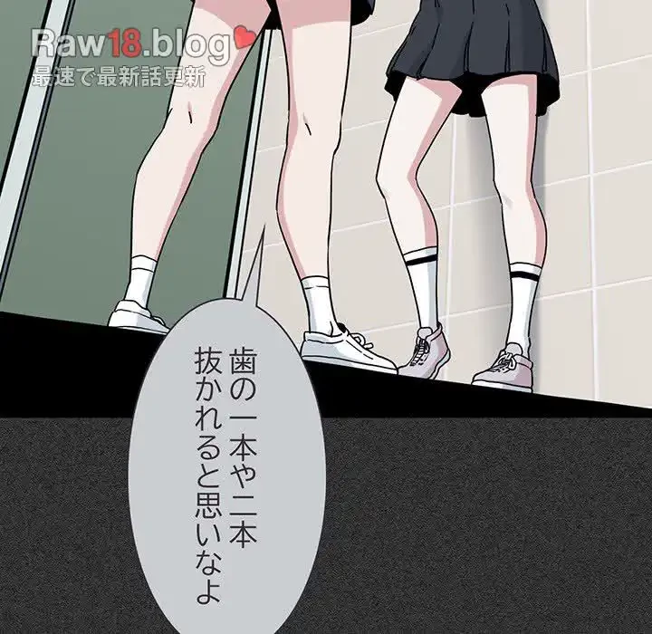 コインを揺らせば 第31話 - 71