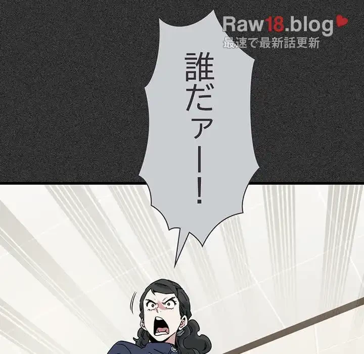 コインを揺らせば 第31話 - 82