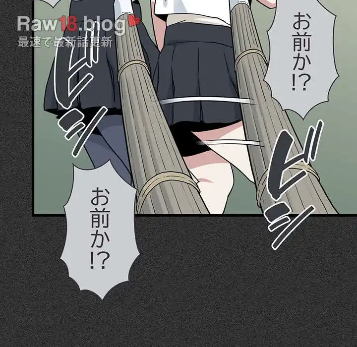 コインを揺らせば 第31話 - 86