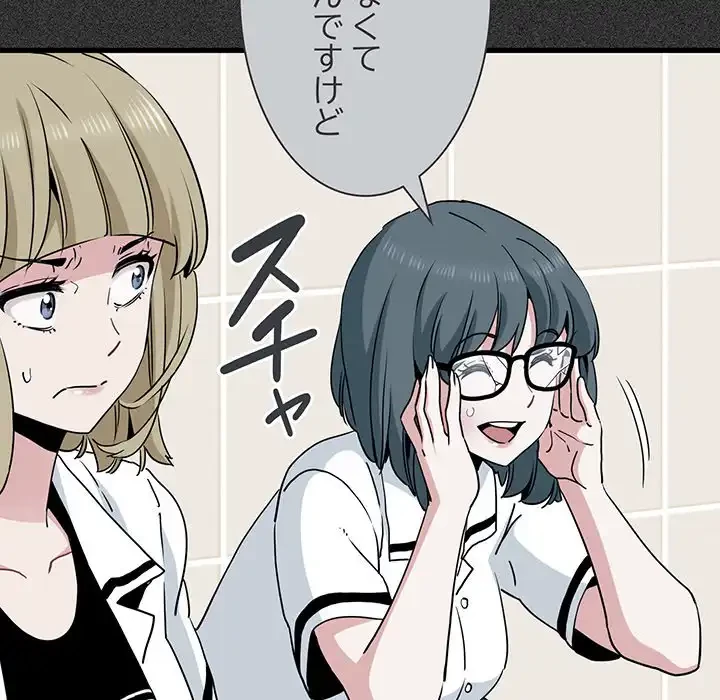 コインを揺らせば 第31話 - 90