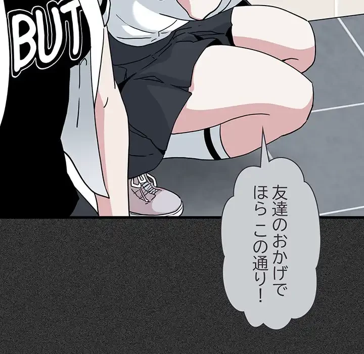 コインを揺らせば 第31話 - 91