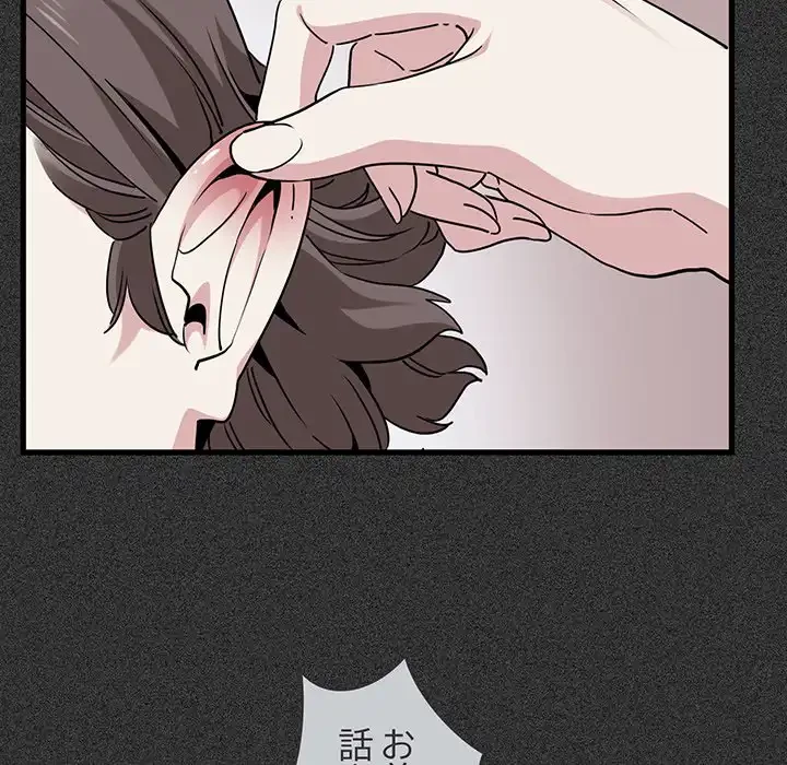 コインを揺らせば 第31話 - 95