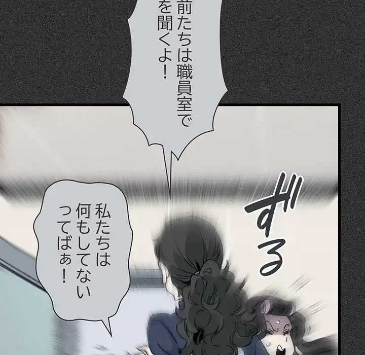 コインを揺らせば 第31話 - 96