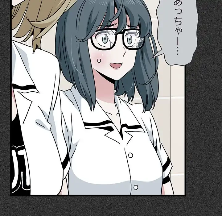 コインを揺らせば 第31話 - 99