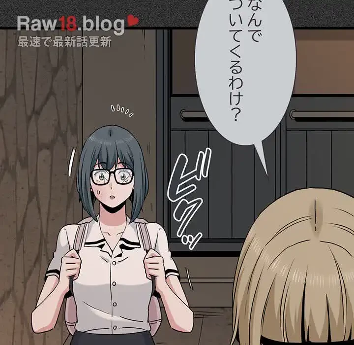 コインを揺らせば 第31話 - 108