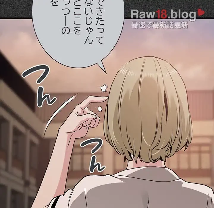 コインを揺らせば 第31話 - 111