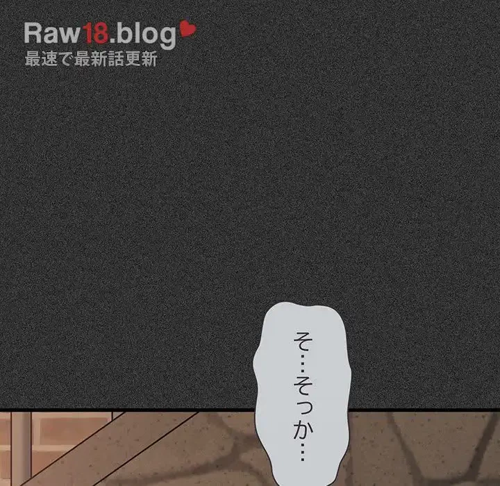 コインを揺らせば 第31話 - 115