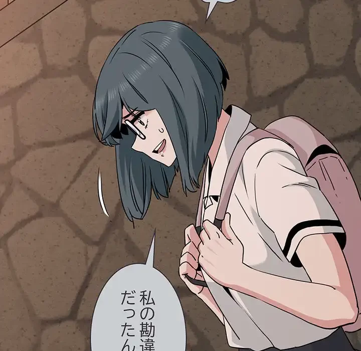 コインを揺らせば 第31話 - 116