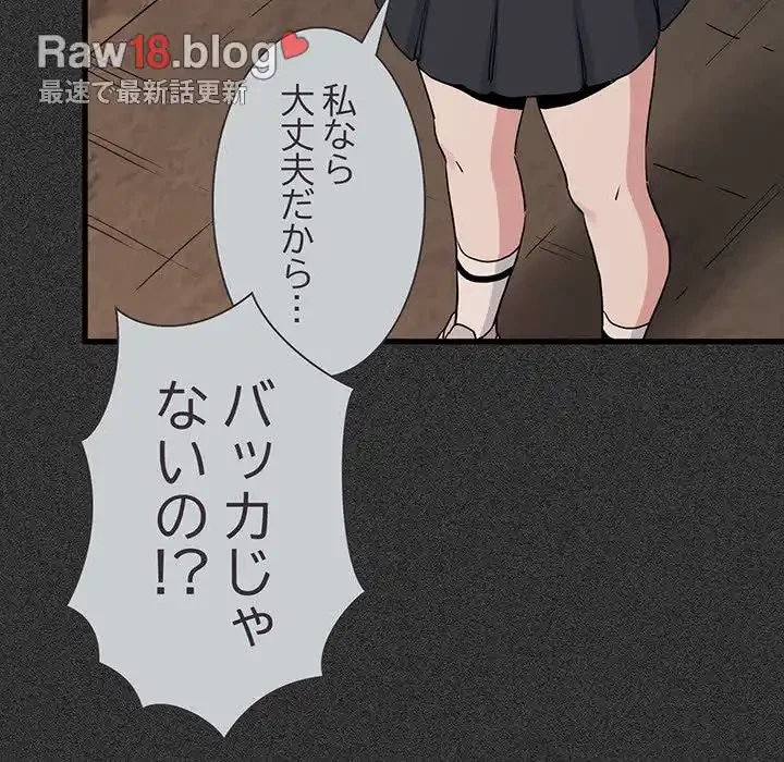 コインを揺らせば 第31話 - 122