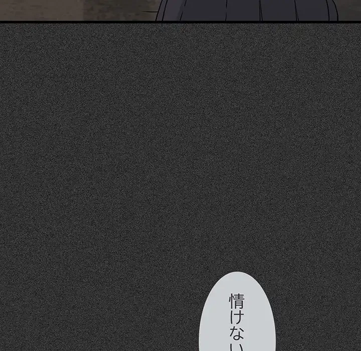 コインを揺らせば 第31話 - 125