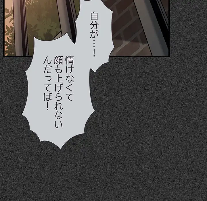 コインを揺らせば 第31話 - 127