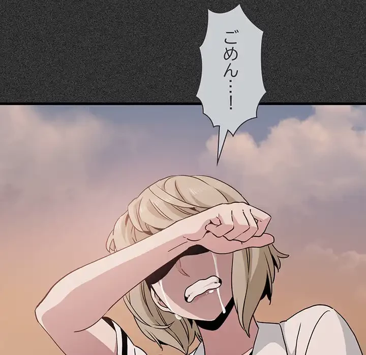 コインを揺らせば 第31話 - 128