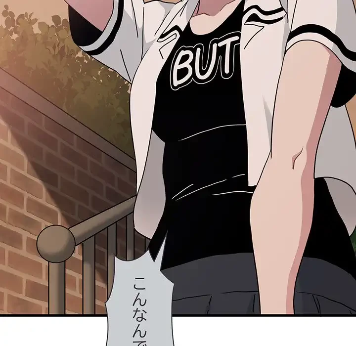 コインを揺らせば 第31話 - 129