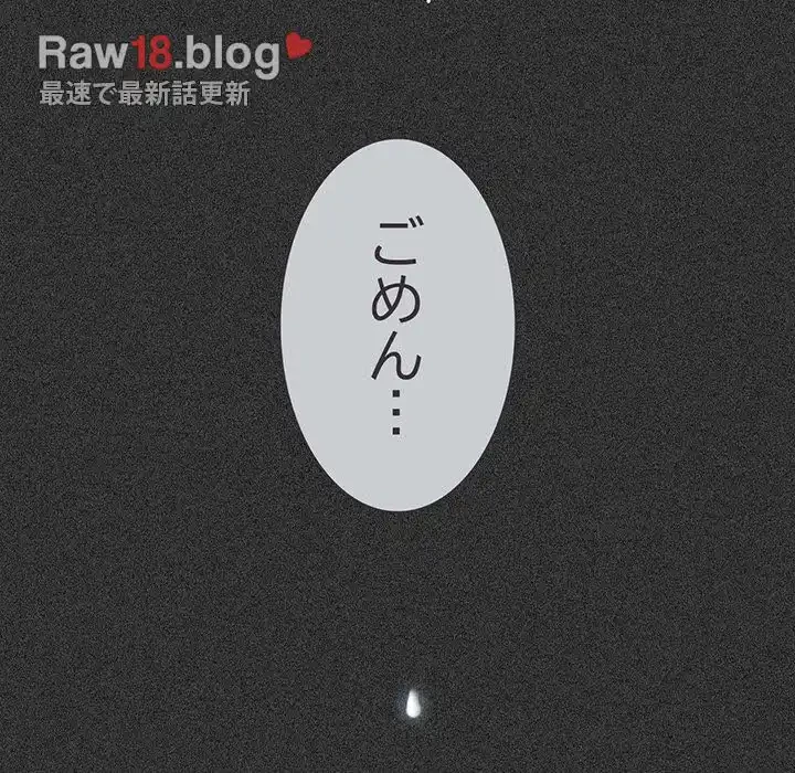 コインを揺らせば 第31話 - 137