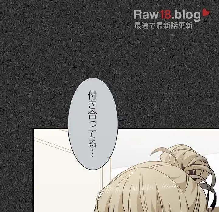 コインを揺らせば 第31話 - 140