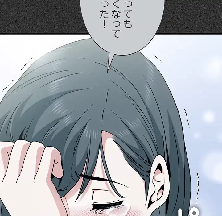 コインを揺らせば 第31話 - 143