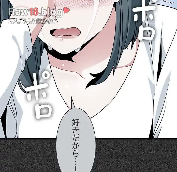 コインを揺らせば 第31話 - 144