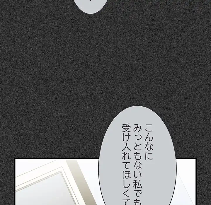 コインを揺らせば 第31話 - 145