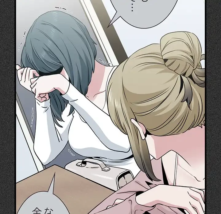 コインを揺らせば 第31話 - 146