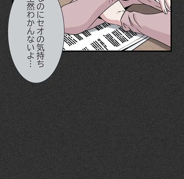 コインを揺らせば 第31話 - 147