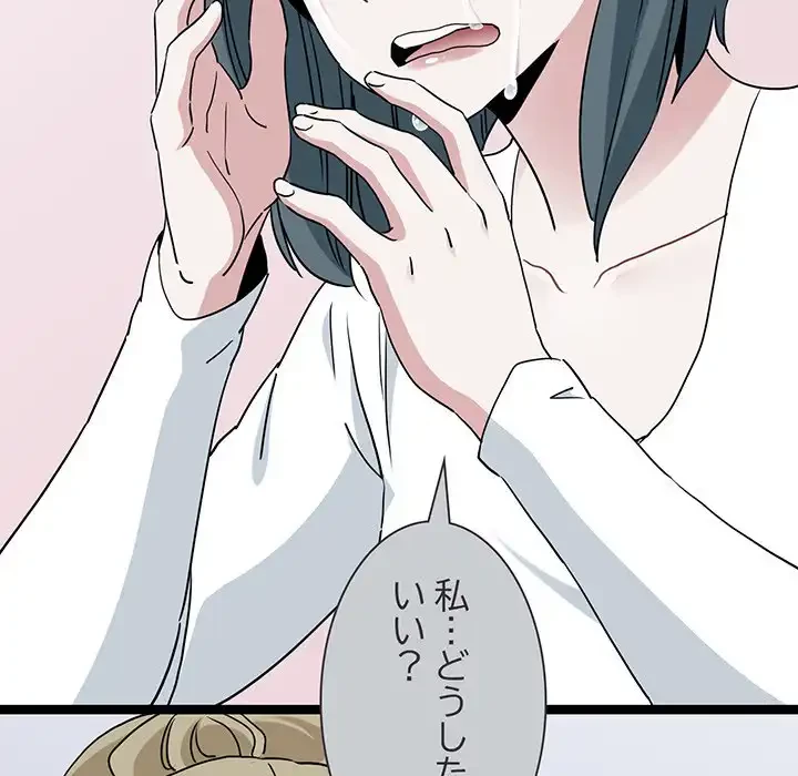 コインを揺らせば 第31話 - 149