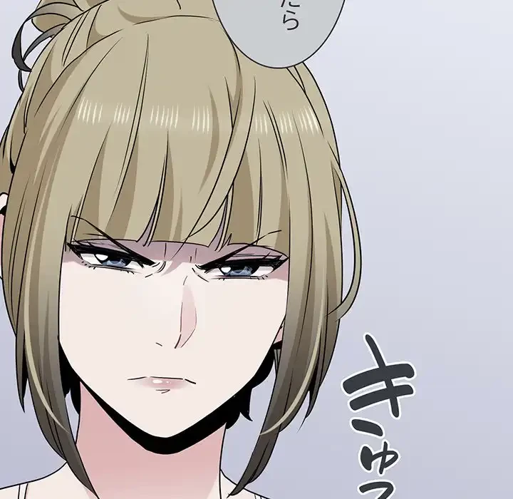 コインを揺らせば 第31話 - 150