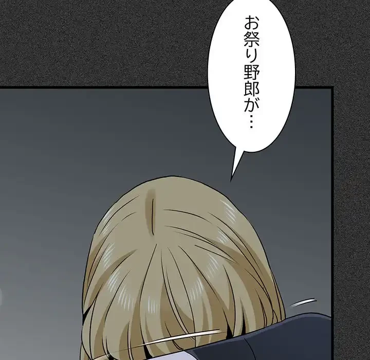 コインを揺らせば 第31話 - 156