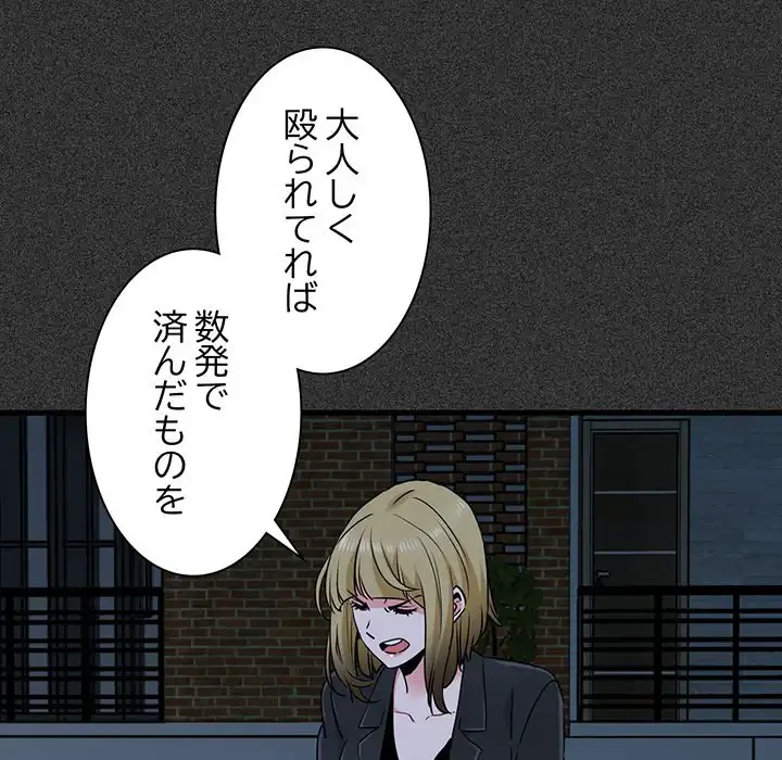 コインを揺らせば 第31話 - 158