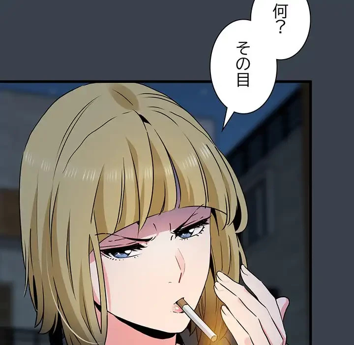 コインを揺らせば 第31話 - 163