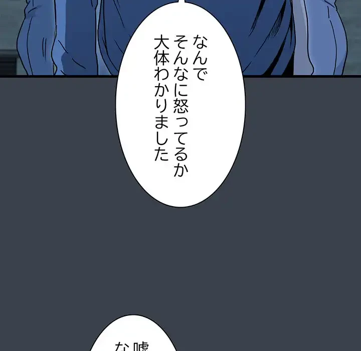 コインを揺らせば 第31話 - 167