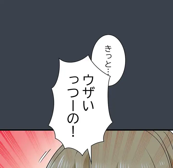 コインを揺らせば 第31話 - 175