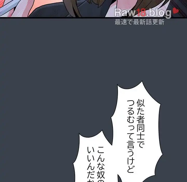 コインを揺らせば 第31話 - 177