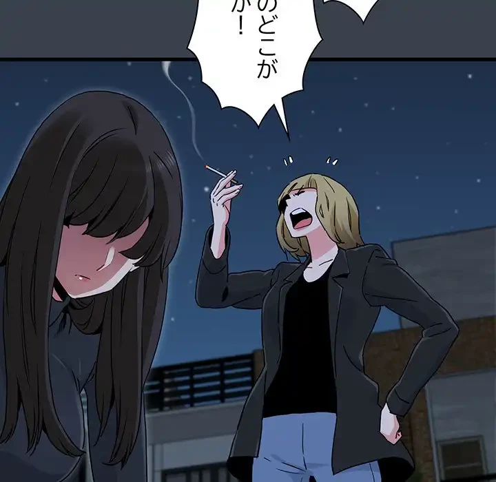 コインを揺らせば 第31話 - 178