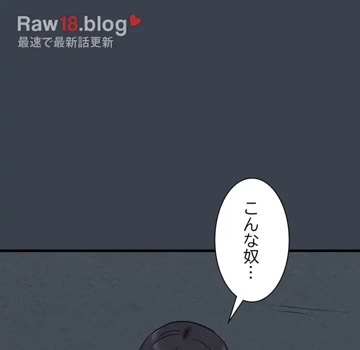 コインを揺らせば 第31話 - 180