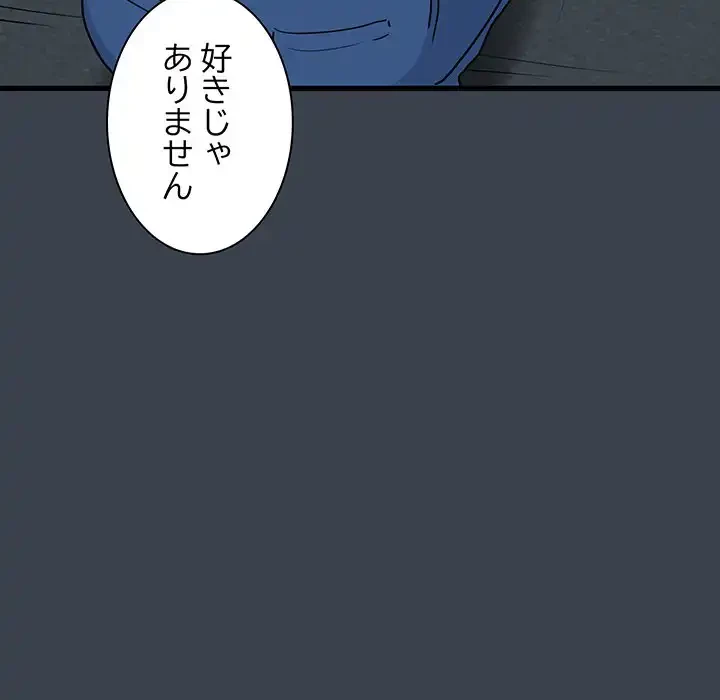 コインを揺らせば 第31話 - 182