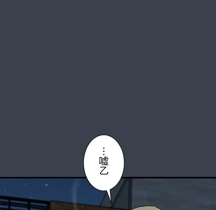 コインを揺らせば 第31話 - 185