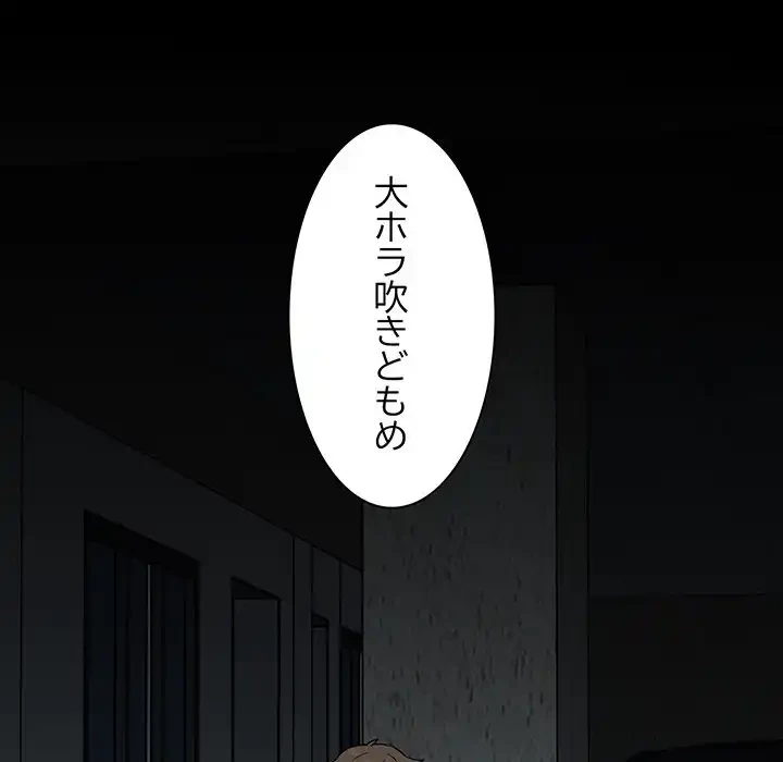 コインを揺らせば 第31話 - 190