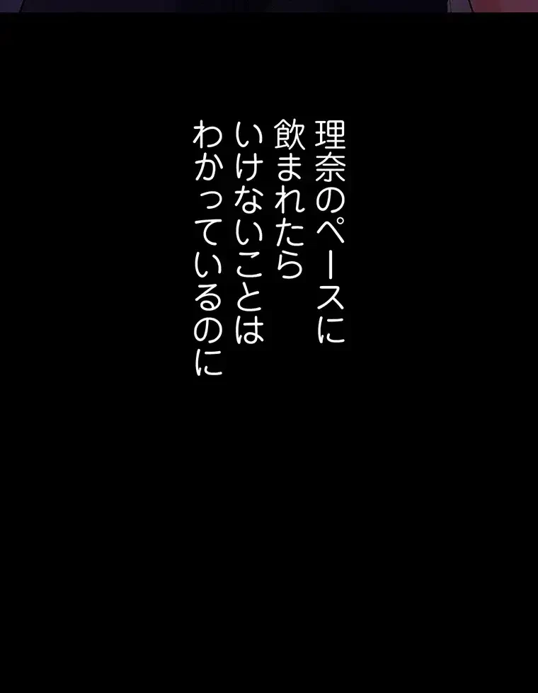 ただで家に置いてくれとは言いません 第9話 - 3