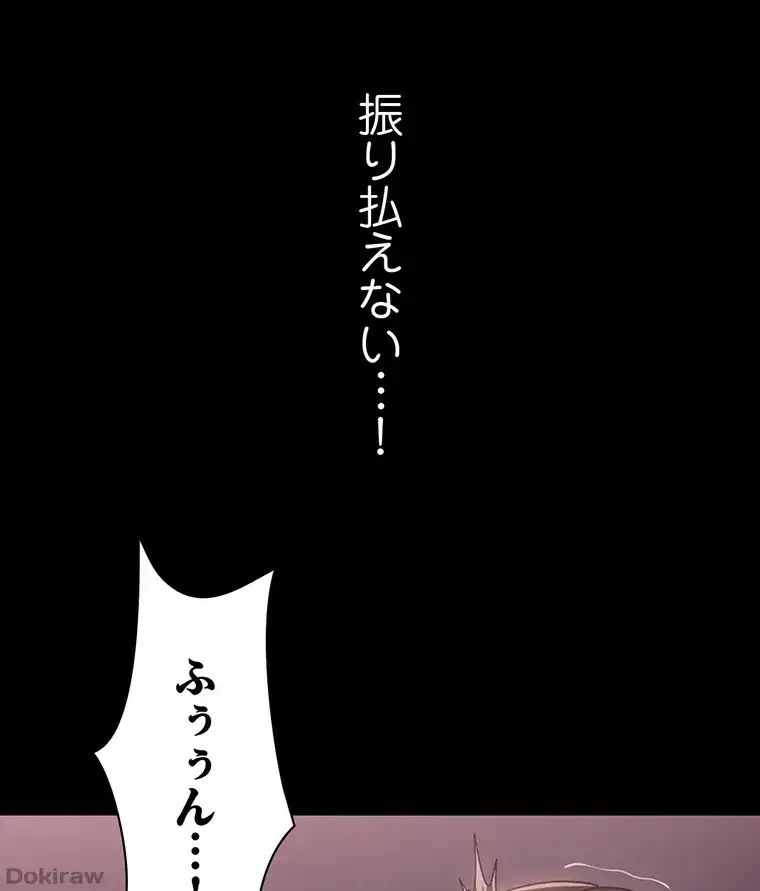 ただで家に置いてくれとは言いません 第9話 - 6