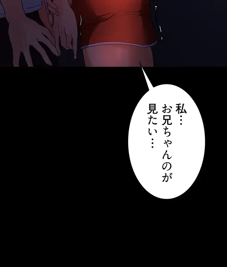 ただで家に置いてくれとは言いません 第9話 - 10
