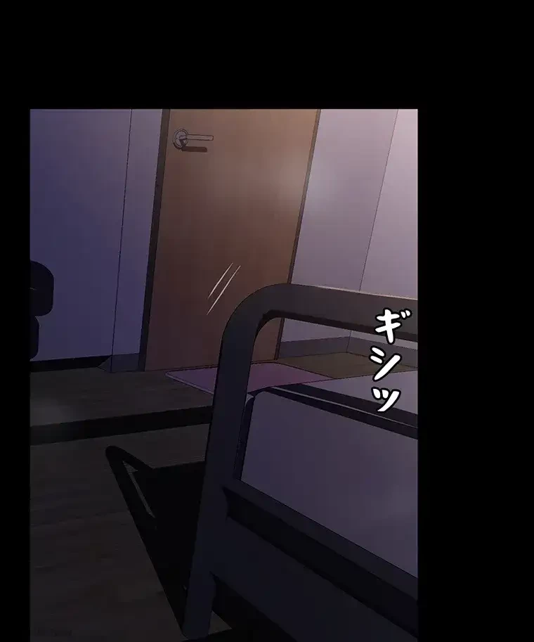 ただで家に置いてくれとは言いません 第9話 - 12