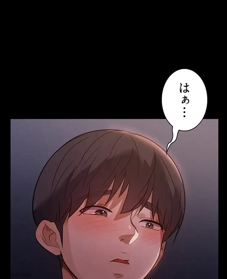 ただで家に置いてくれとは言いません 第9話 - 18