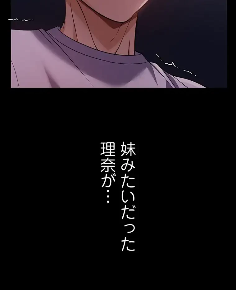 ただで家に置いてくれとは言いません 第9話 - 19