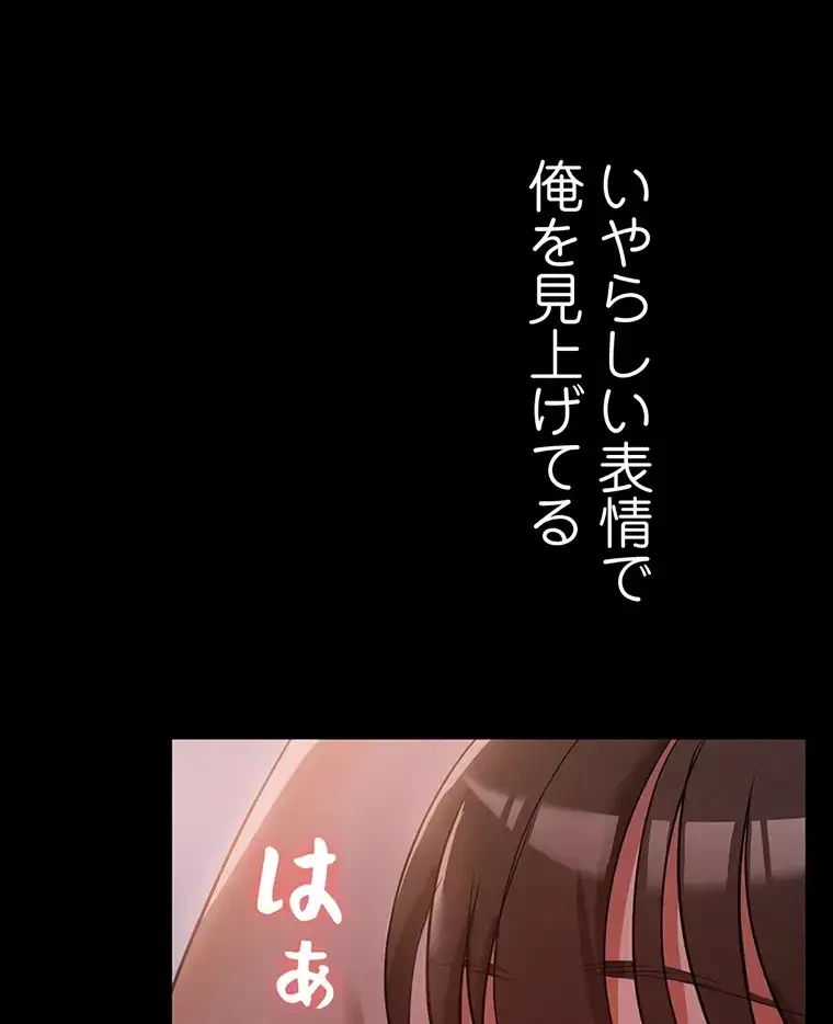 ただで家に置いてくれとは言いません 第9話 - 20