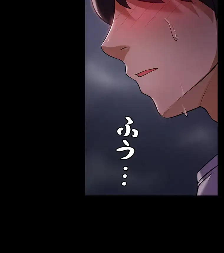 ただで家に置いてくれとは言いません 第9話 - 32