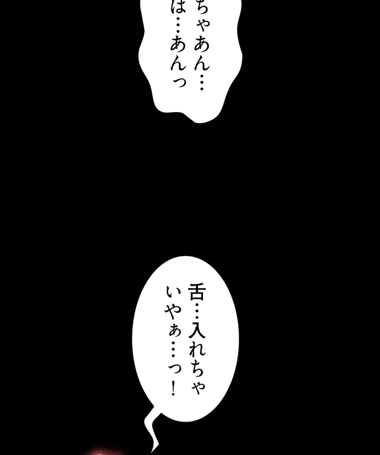 ただで家に置いてくれとは言いません 第9話 - 38
