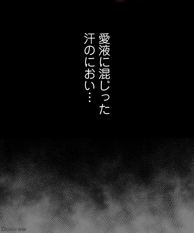 ただで家に置いてくれとは言いません 第9話 - 40